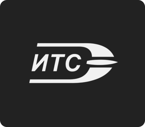 ИТС