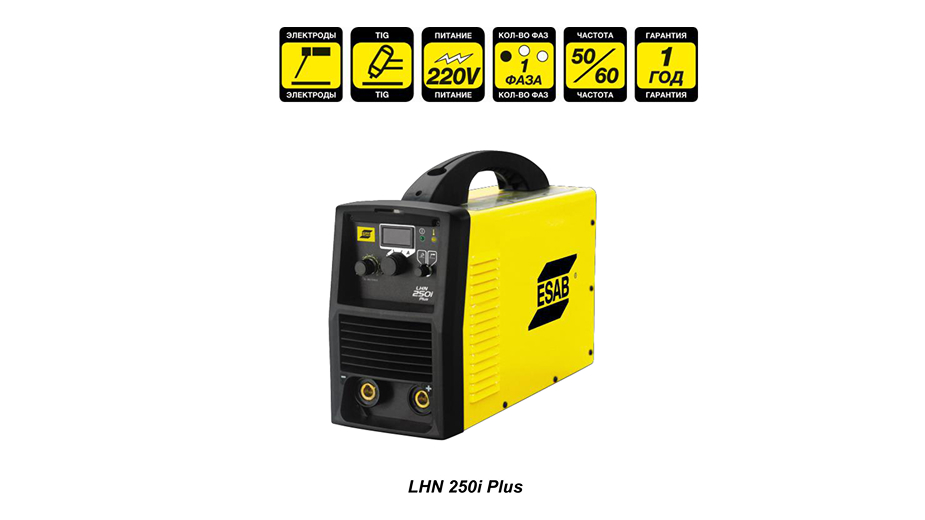 Сварочный аппарат LHN 250i Plus