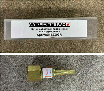 Затвор обратный газовый на редуктор M16*1.5+6/9mm WS