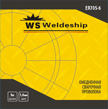 Проволока омедненная WS WELDESHIP ER70S-6 1,0мм х 5кг D200