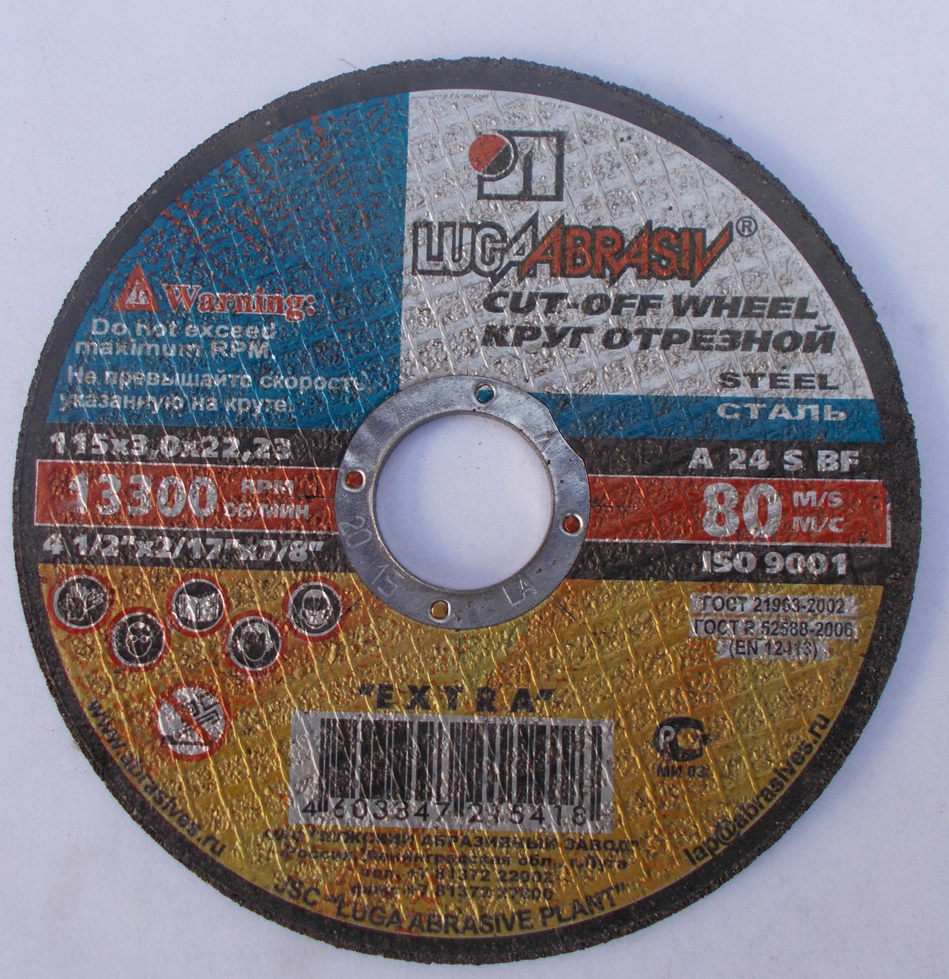 0823148a-29ed-11e3-b0c1-000c2938a295