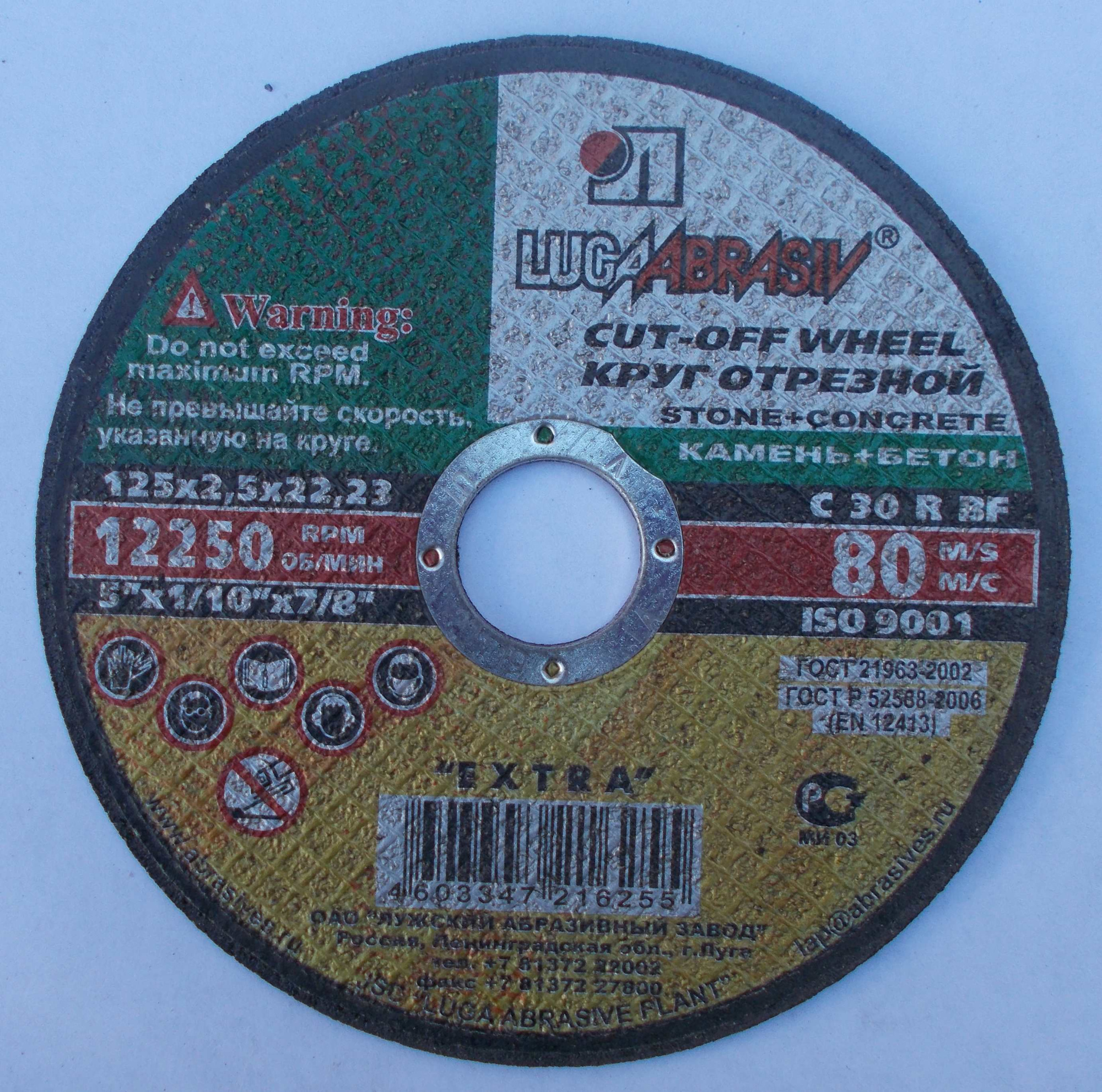 08231475-29ed-11e3-b0c1-000c2938a295