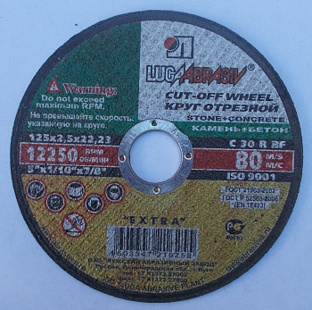 Круг отрезной 125х2,5х22 кам. (200шт) ЛУГА