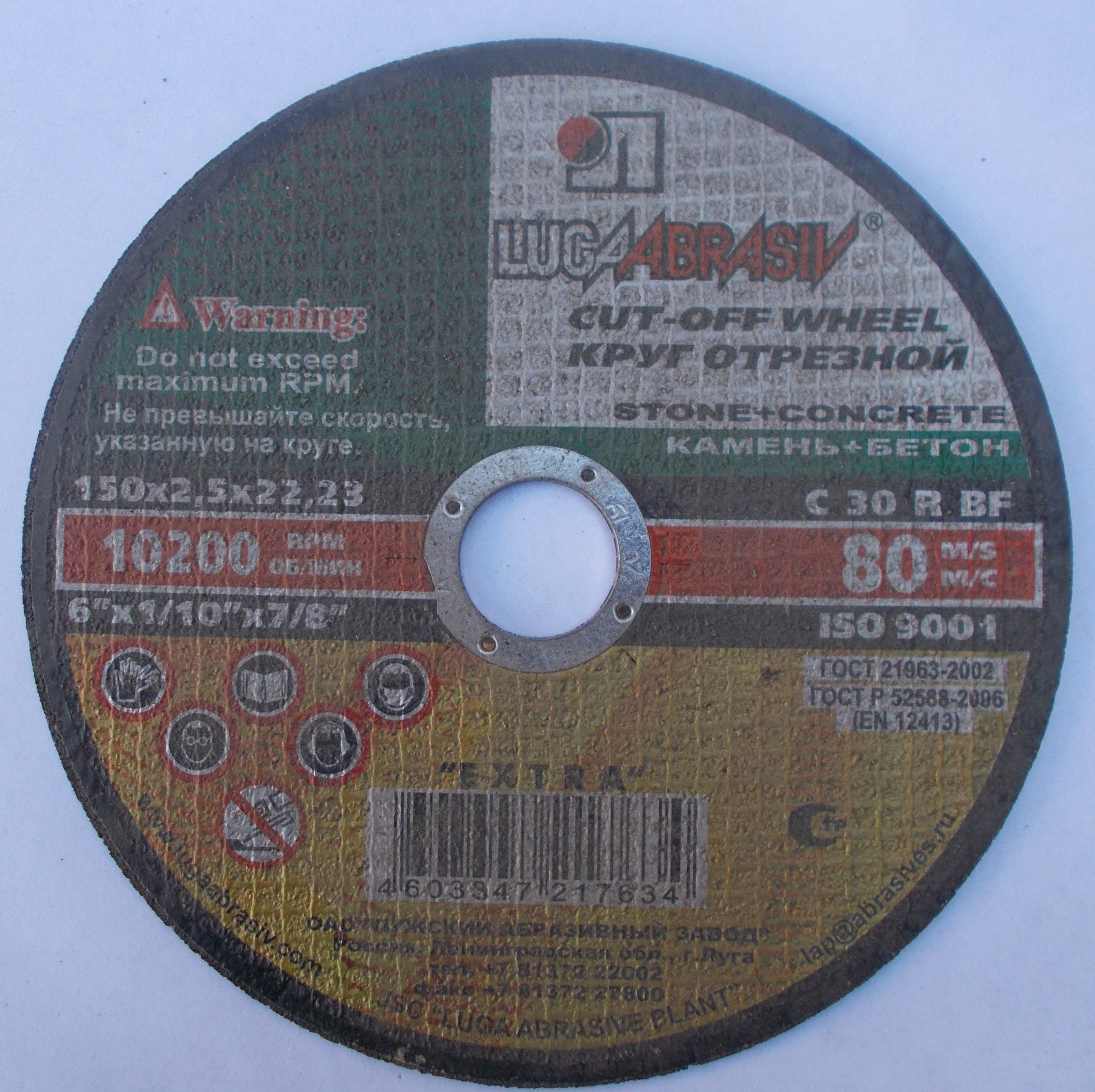 08231477-29ed-11e3-b0c1-000c2938a295