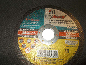 Круг отрезной 400х3,5х32 (ручн) (15шт) ЛУГА