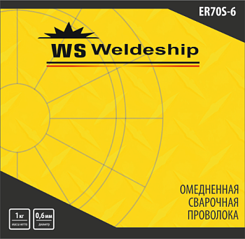 Проволока омедненная WS WELDESHIP ER70S-6 0,6мм х 1кг D100