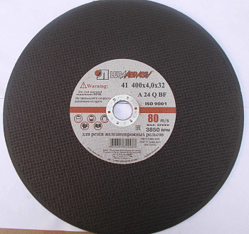 Круг отрезной 400х4,0х32 для рельс (ручн, 80м/с) (15шт) ЛУГА