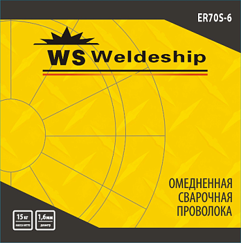 Проволока омедненная WS WELDESHIP ER70S-6 1,6мм х 15кг D270